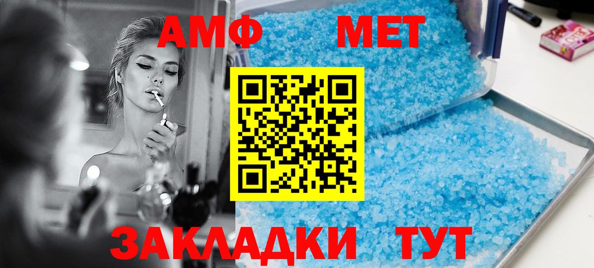 АМФ  Вход с VPN  Тайшет  АМФЕТАМИН 98% 