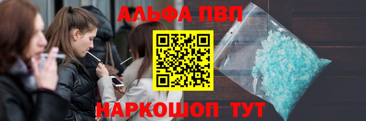A PVP СК Тайшет