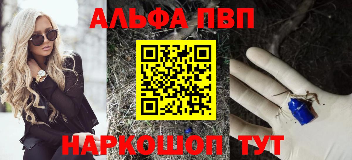 Alpha PVP Crystall  Вход с VPN  Тайшет  Alfa_PVP  A PVP СК  А ПВП СК КРИС 