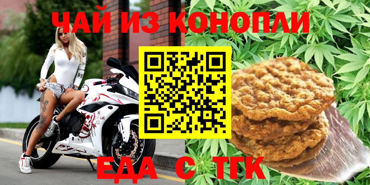 Тайшет  Canna-Cookies марихуана  Вход с VPN 