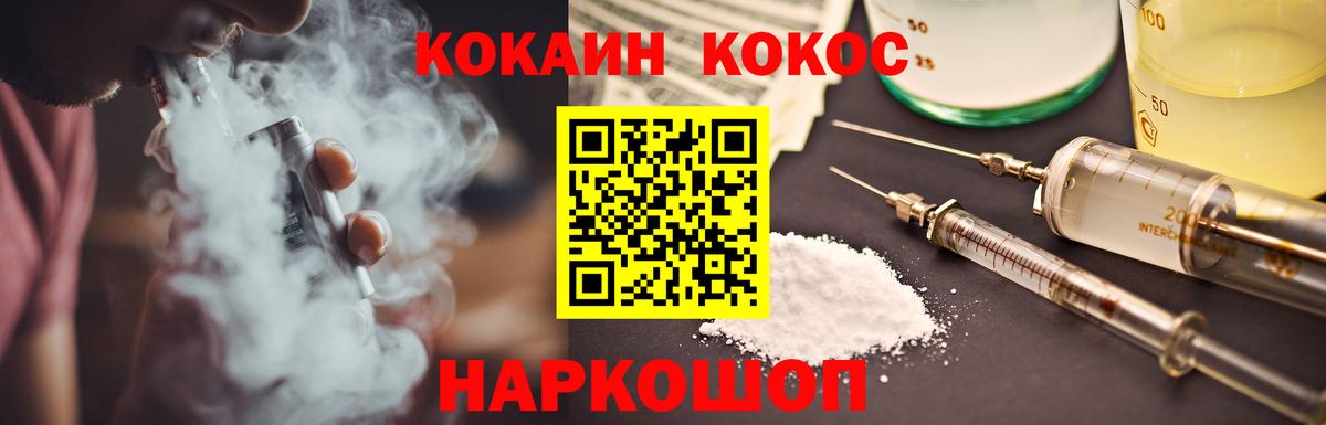 Cocaine 99% Тайшет