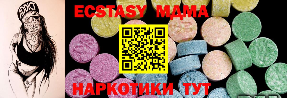 Ecstasy MDMA  Ecstasy Punisher  Вход с VPN  Ecstasy  Тайшет 