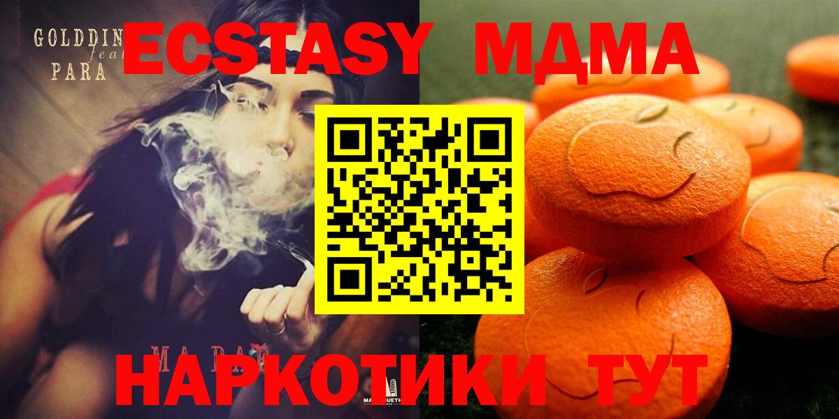 Экстази диски Тайшет