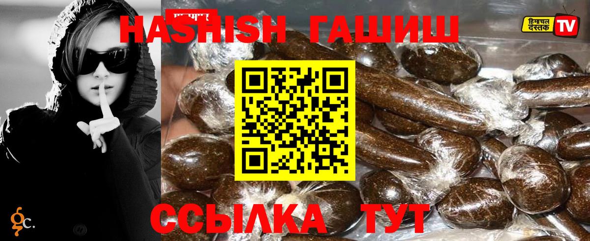 Тайшет  ГАШ AMNESIA HAZE  Вход с VPN  ГАШИШ гашик 
