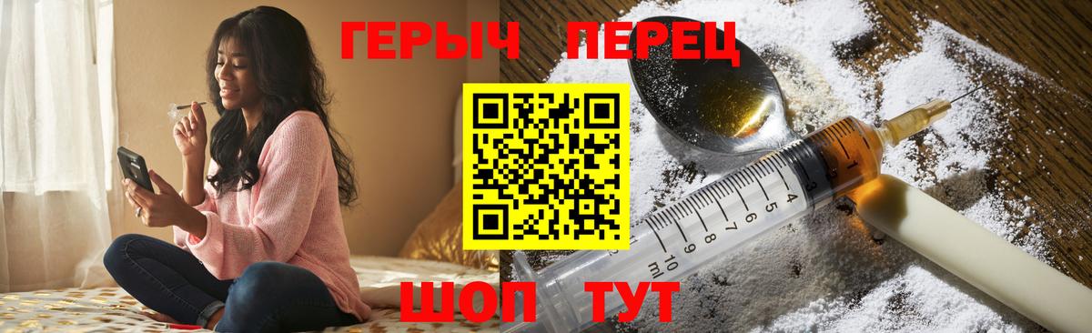 Тайшет  ГЕРОИН Heroin  Вход с VPN 