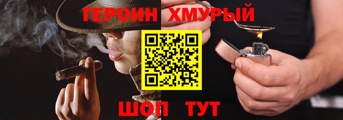 ГЕРОИН афганец Тайшет