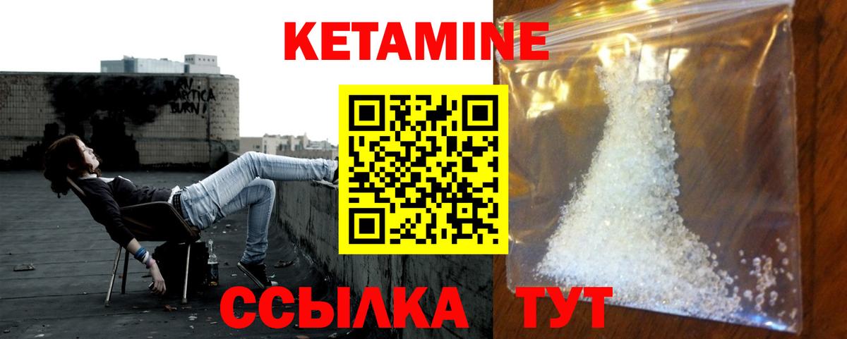 Тайшет  КЕТАМИН ketamine  Вход с VPN 