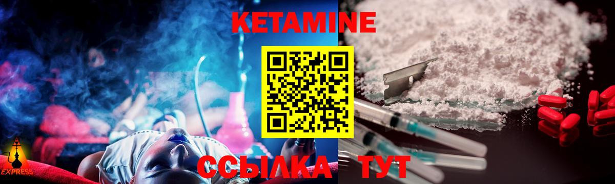 КЕТАМИН ketamine Тайшет