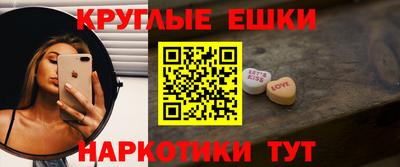 круглые Мариинск