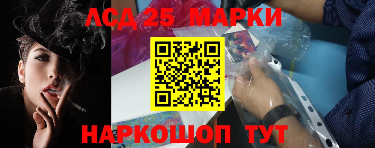 ЛСД экстази кислота Тайшет