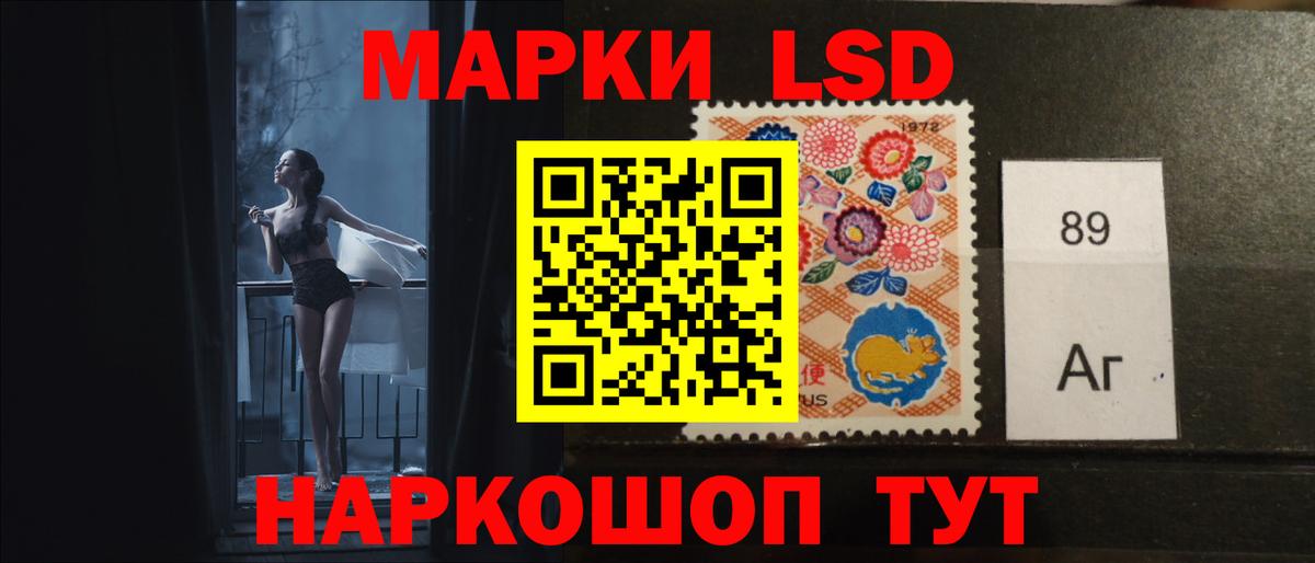 Лсд 25 экстази  LSD-25 экстази кислота  Вход с VPN  Тайшет 