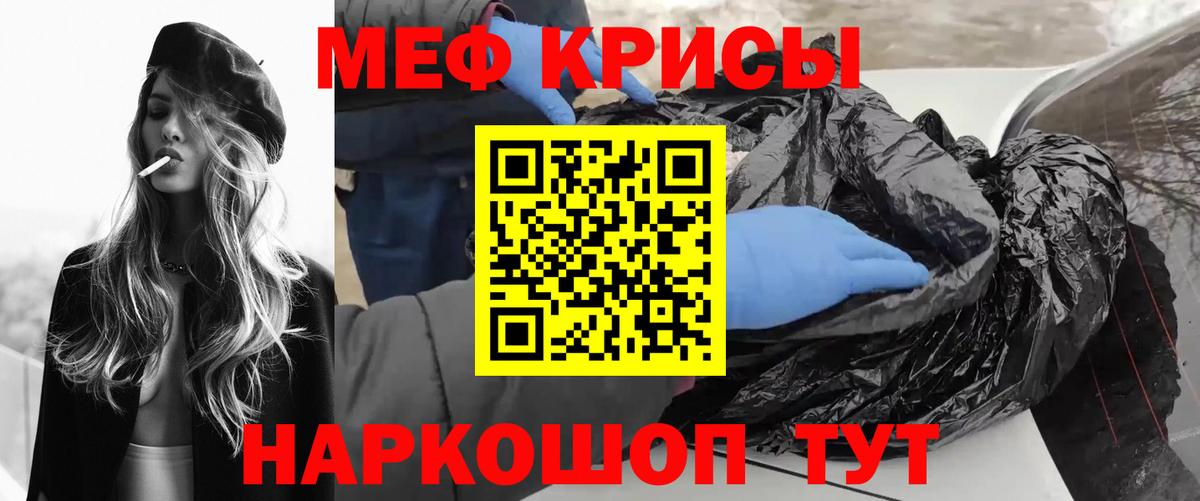 Мефедрон мяу мяу  Меф  Тайшет  МЯУ-МЯУ мяу мяу  Вход с VPN  Меф 