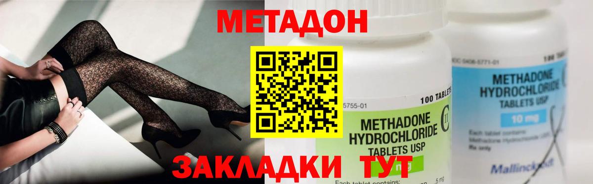 hydra зеркало  Вход с VPN  МЕТАДОН VHQ  Тайшет  МЕТАДОН мёд 