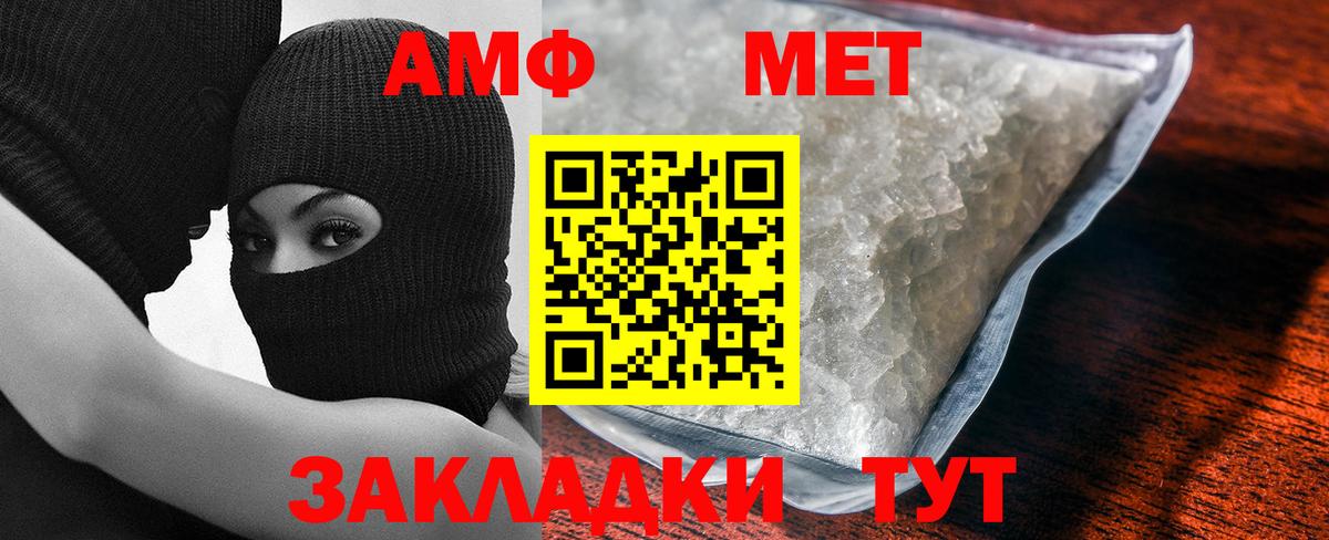 Метамфетамин Methamphetamine  Вход с VPN  Тайшет 