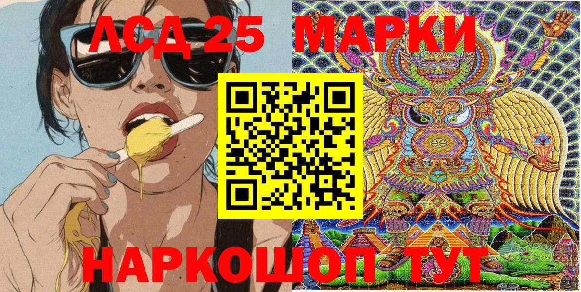 Марки 25I-NBOMe 1,8мг Тайшет