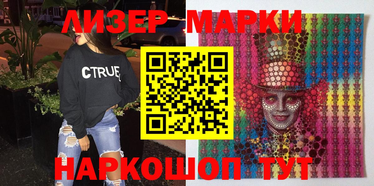 Тайшет  Марки N-bome 1,5мг  Вход с VPN 