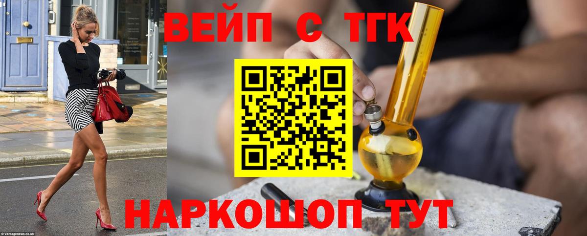 Дистиллят ТГК концентрат  Вход с VPN  Дистиллят ТГК THC oil  как найти   Тайшет 