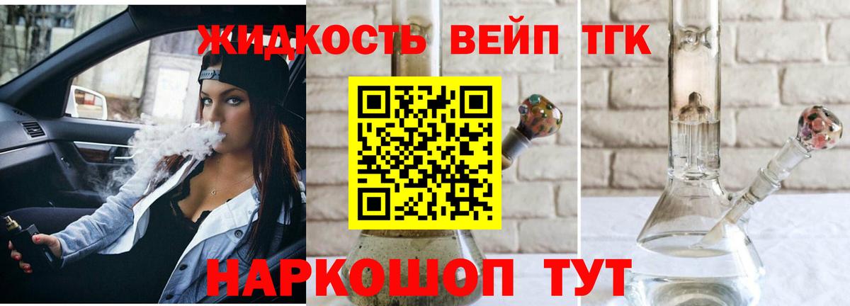 Дистиллят ТГК гашишное масло Тайшет