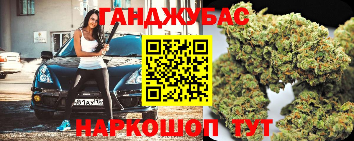 Каннабис SATIVA & INDICA Тайшет